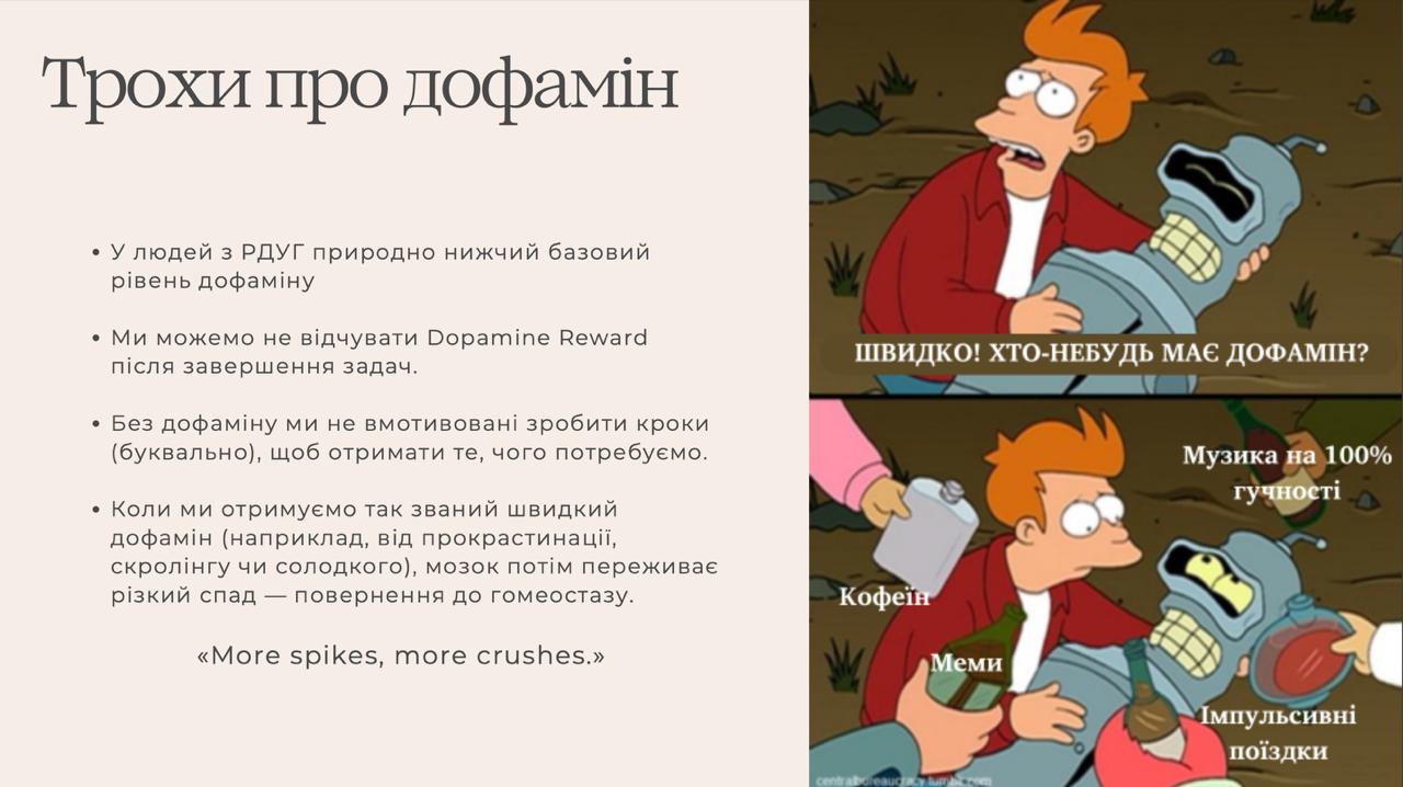 Дофамін, формування рутин