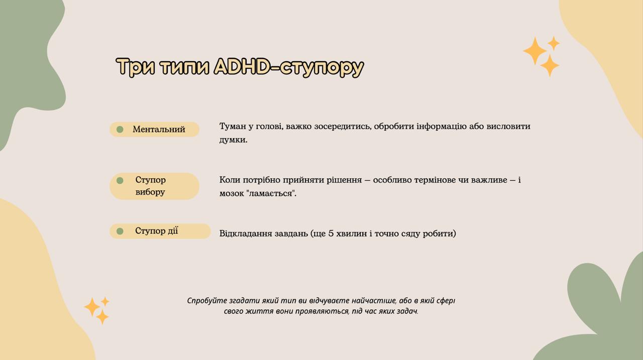 ADHD-paralysis